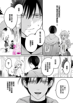 Page 17 of zettai i ka sa reru ero torappu danzyon～ kokou no kensi sama to watasi no bouken ki～01｜色情陷阱的地下城绝对会让你高潮的～高傲的剑士与我的冒险记～01