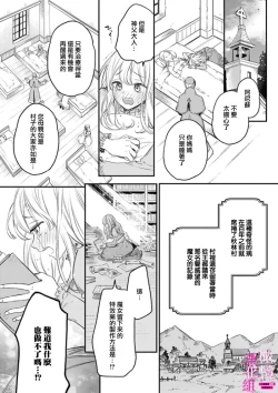 Page 6 of zettai i ka sa reru ero torappu danzyon～ kokou no kensi sama to watasi no bouken ki～01｜色情陷阱的地下城绝对会让你高潮的～高傲的剑士与我的冒险记～01