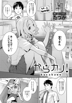 Page 12 of COMIC Anthurium 2022-07