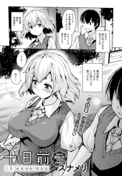 Page 168 of COMIC Anthurium 2022-07