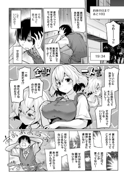 Page 169 of COMIC Anthurium 2022-07