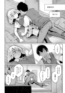 Page 179 of COMIC Anthurium 2022-07