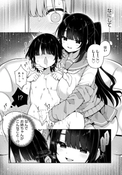 Page 247 of COMIC Anthurium 2022-07