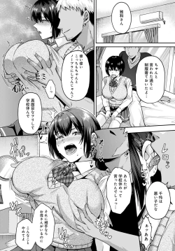 Page 351 of COMIC Anthurium 2022-07