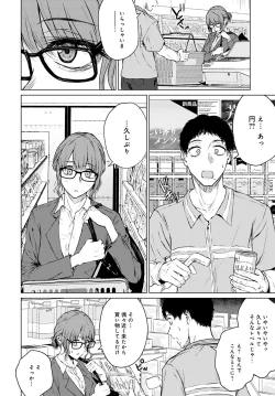 Page 43 of COMIC Anthurium 2022-07