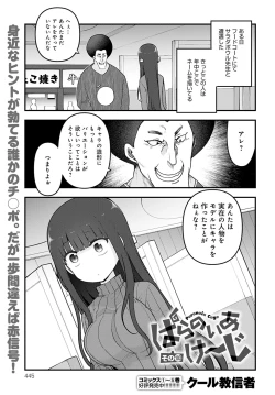 Page 446 of COMIC Anthurium 2022-07