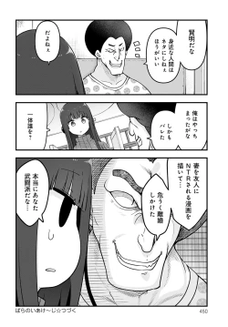 Page 451 of COMIC Anthurium 2022-07