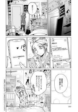 Page 69 of COMIC Anthurium 2022-07