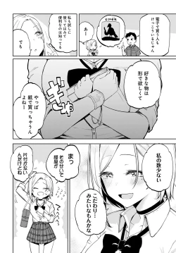 Page 73 of COMIC Anthurium 2022-07