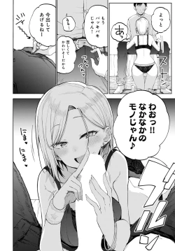 Page 81 of COMIC Anthurium 2022-07