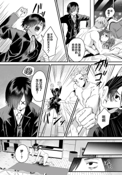 Page 10 of Joou-sama no Tonari ni wa...