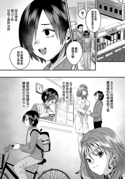 Page 7 of Joou-sama no Tonari ni wa...