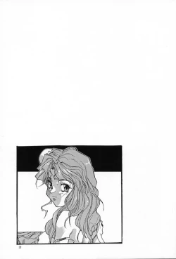 Page 20 of Super Real Mahjong PV