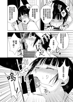 Page 11 of Kyuudou Danshi x Mesu Ochi Choukyou Senpai ni Naisho de Kanojo Tsukuttara Seisai Rape saremashita