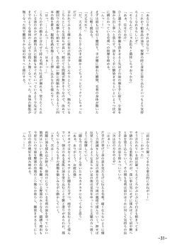 Page 32 of Tenka HyakkenMouri Toushirou Anthology Shuukan Mouri Club