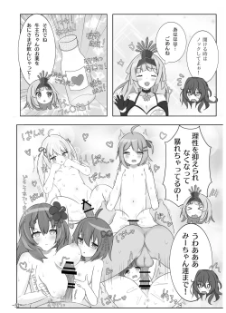 Page 53 of Tenka HyakkenMouri Toushirou Anthology Shuukan Mouri Club