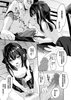 Page 13 of Zenbu Kimi no Sei da. I