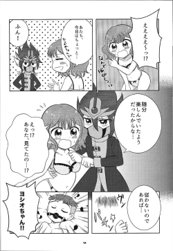 Page 13 of Adachi Mimito Yoru no Rush Duel