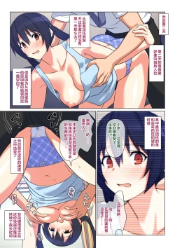 Page 55 of Ani ga Toru, Taisetsu na Imouto no Seikou Kiroku