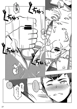 Page 27 of 同人/マンガ｜少年が銭湯で"いつものマッサージ"を受けるはなし