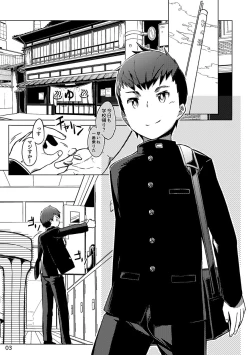 Page 3 of 同人/マンガ｜少年が銭湯で"いつものマッサージ"を受けるはなし