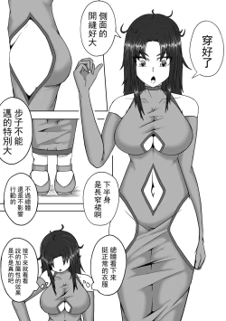 Page 5 of 超厉害的装备