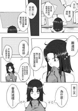 Page 8 of 超厉害的装备