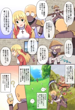 Page 4 of Gozaru to Priest-san