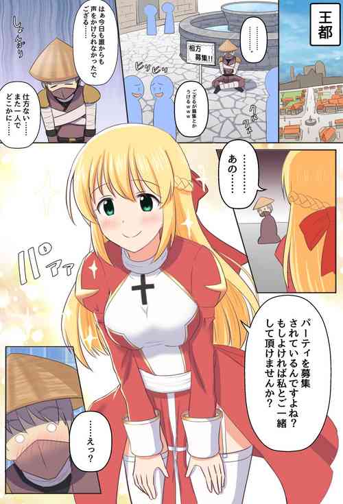 Download Gozaru to Priest-san