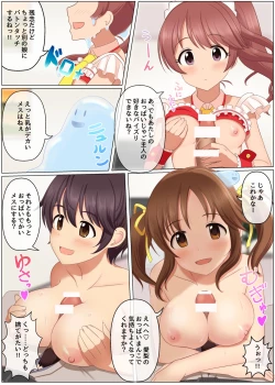 Page 4 of Henshin Slime