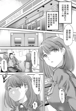 Page 3 of Sayonara, every