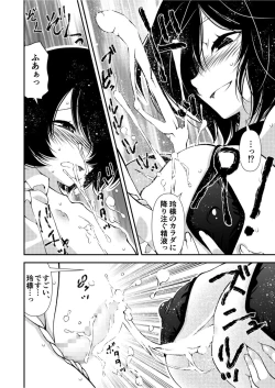 Page 12 of くノ一、性の手ほどき修行〜頭領への道〜