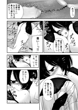 Page 16 of くノ一、性の手ほどき修行〜頭領への道〜