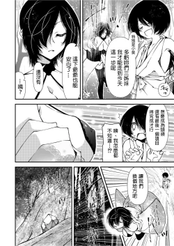 Page 4 of くノ一、性の手ほどき修行〜頭領への道〜中文翻譯