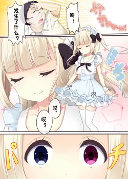 Page 11 of Fushigi no Kuni no ArichuLolishiki Yoga Training!?