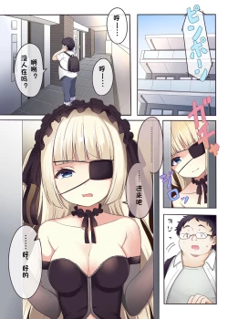 Page 2 of Fushigi no Kuni no ArichuLolishiki Yoga Training!?