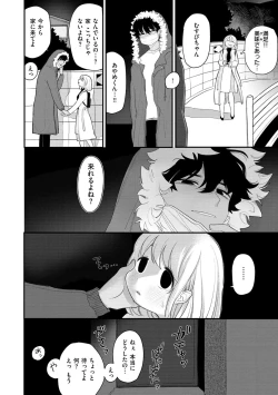 Page 114 of Anata Dake no Mesu ni Naru