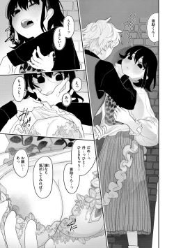 Page 11 of Anata Dake no Mesu ni Naru