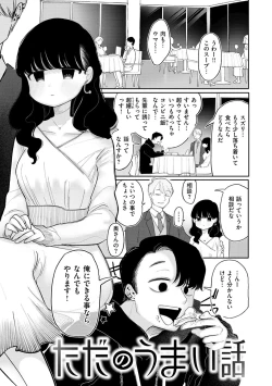 Page 129 of Anata Dake no Mesu ni Naru