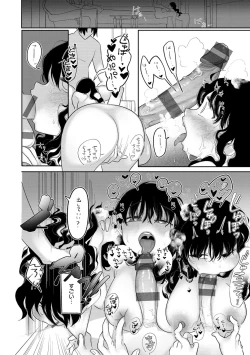 Page 142 of Anata Dake no Mesu ni Naru