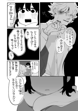 Page 172 of Anata Dake no Mesu ni Naru