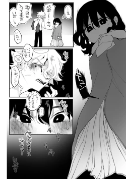 Page 174 of Anata Dake no Mesu ni Naru