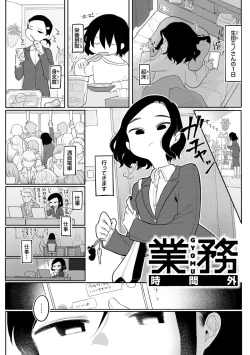 Page 44 of Anata Dake no Mesu ni Naru