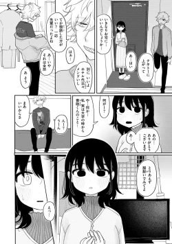 Page 4 of Anata Dake no Mesu ni Naru