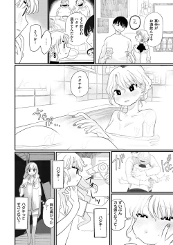 Page 50 of Anata Dake no Mesu ni Naru