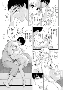Page 53 of Anata Dake no Mesu ni Naru