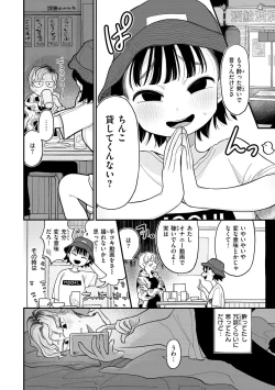 Page 68 of Anata Dake no Mesu ni Naru
