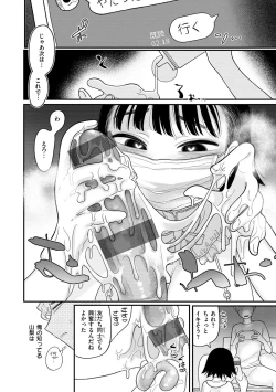 Page 70 of Anata Dake no Mesu ni Naru