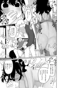 Page 7 of Anata Dake no Mesu ni Naru