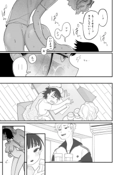 Page 83 of Anata Dake no Mesu ni Naru